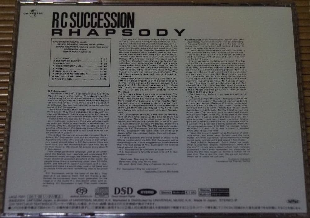 SACDハイブリッド UIGZ-7001廃盤 RCサクセション「ラプソディー」