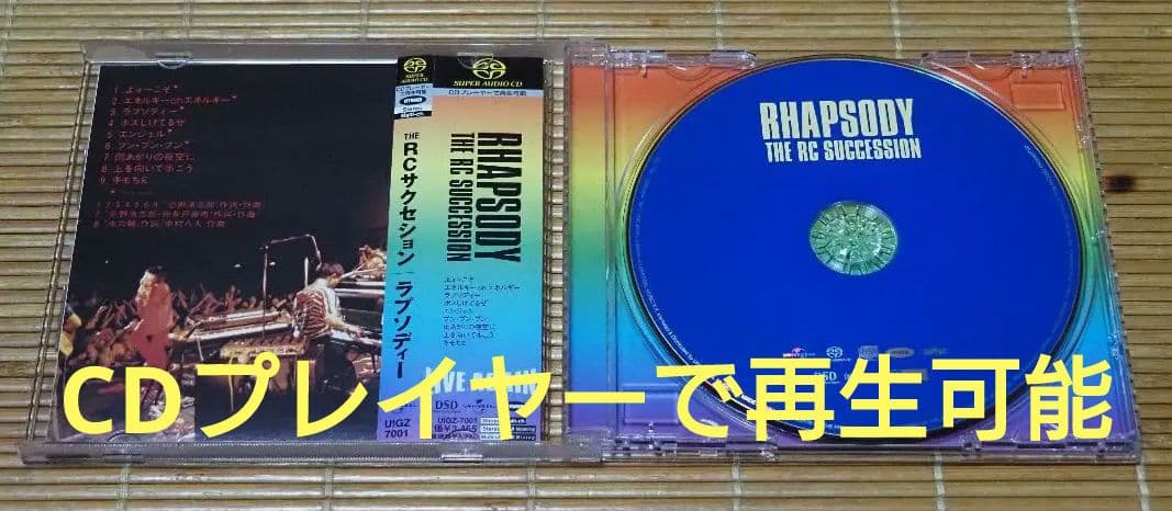 SACDハイブリッド UIGZ-7001廃盤 RCサクセション「ラプソディー」