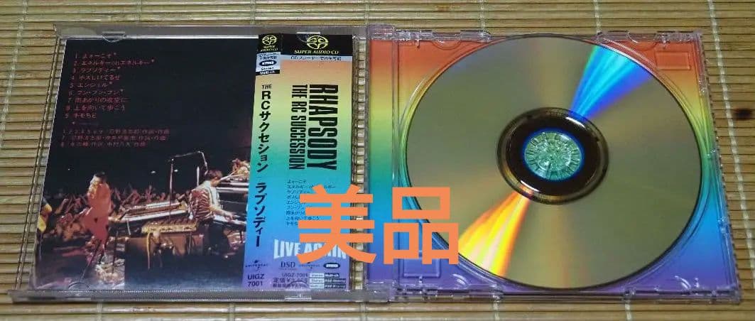 SACDハイブリッド UIGZ-7001廃盤 RCサクセション「ラプソディー」