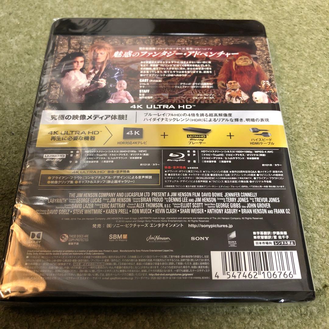ラビリンス 魔王の迷宮 4K ULTRA HD&ブルーレイセット('86米)〈…