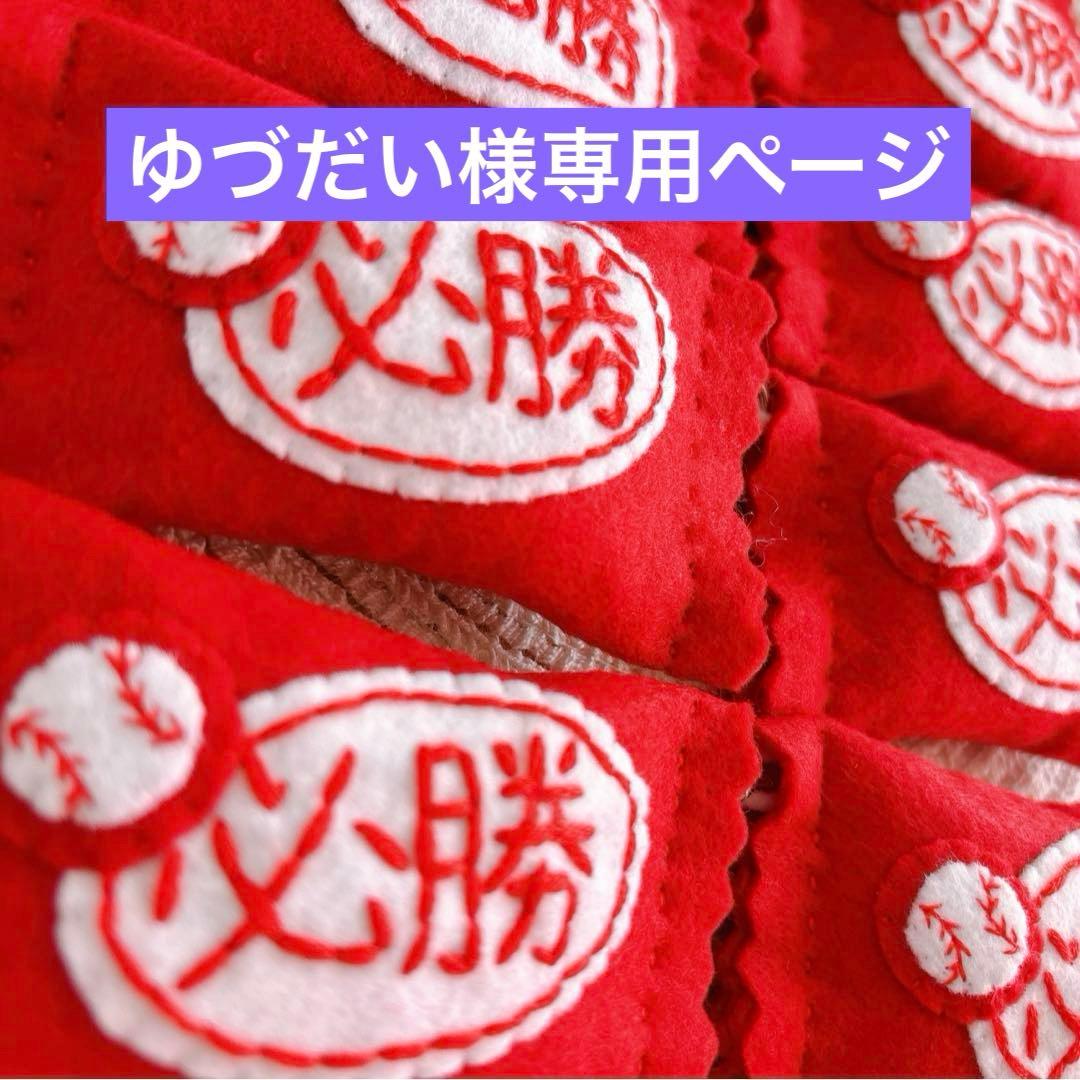 ゆづだいページ