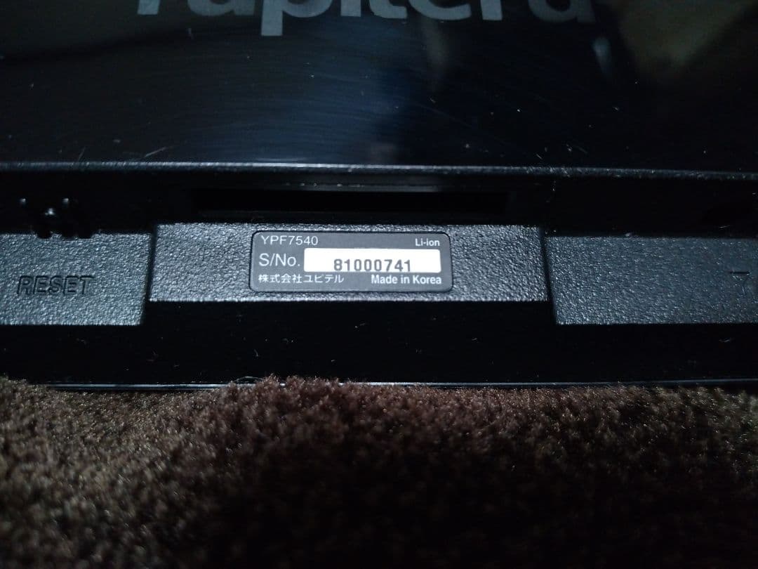 レーダー機能付　フルセグ　　ユピテル　YPF7540　2018 新品外部アンテナ