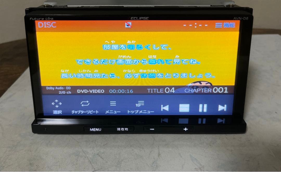 ECLIPSE AVN-D8 地図データは2017年のものです { T }