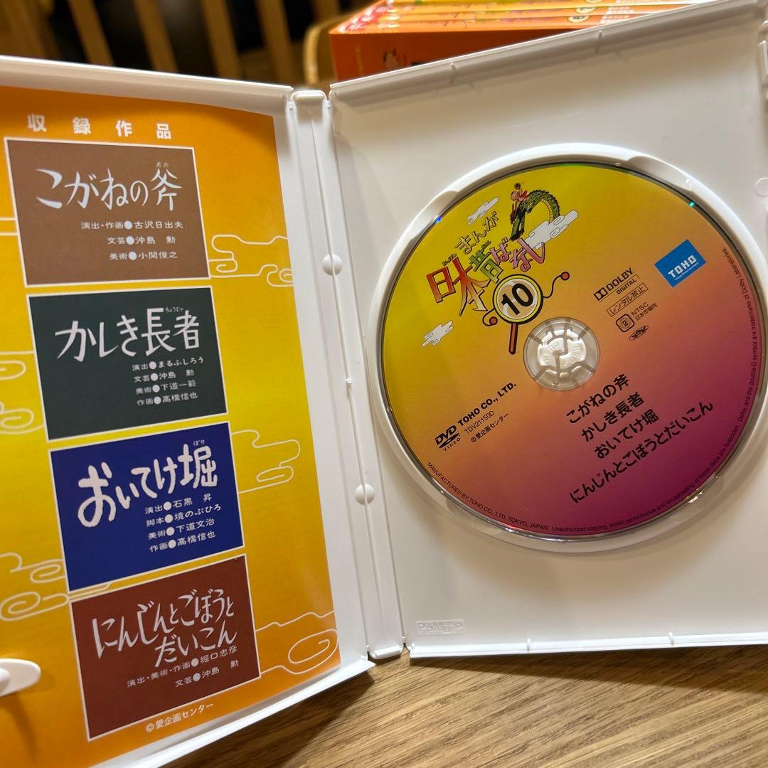 まんが日本昔ばなし DVD-BOX 第1,2集セット