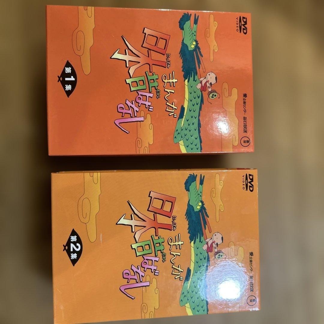 まんが日本昔ばなし DVD-BOX 第1,2集セット