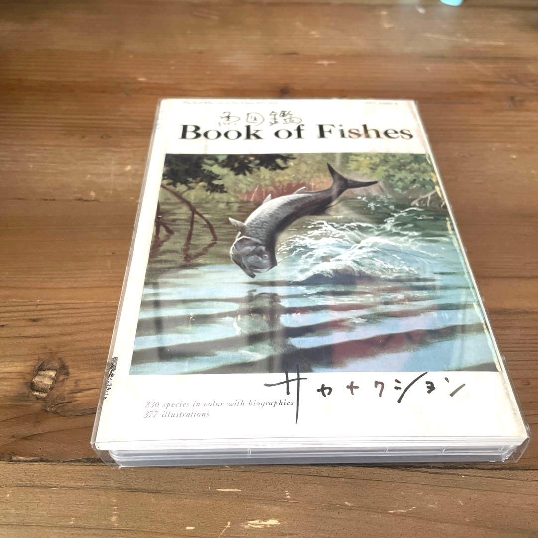 魚図鑑 (期間限定生産盤[2CD+魚図鑑])