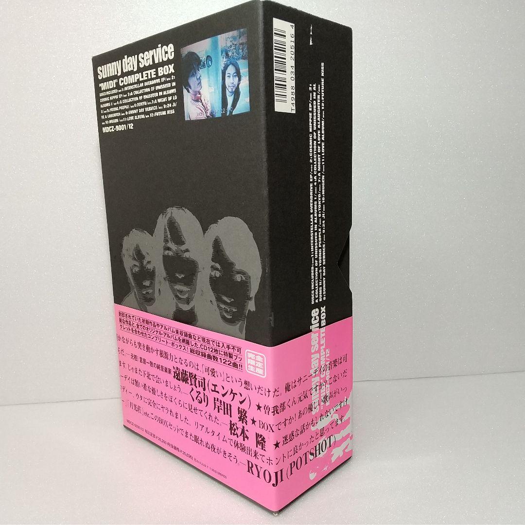 サニーデイ・サービス”MIDI”コンプリート・ボックス