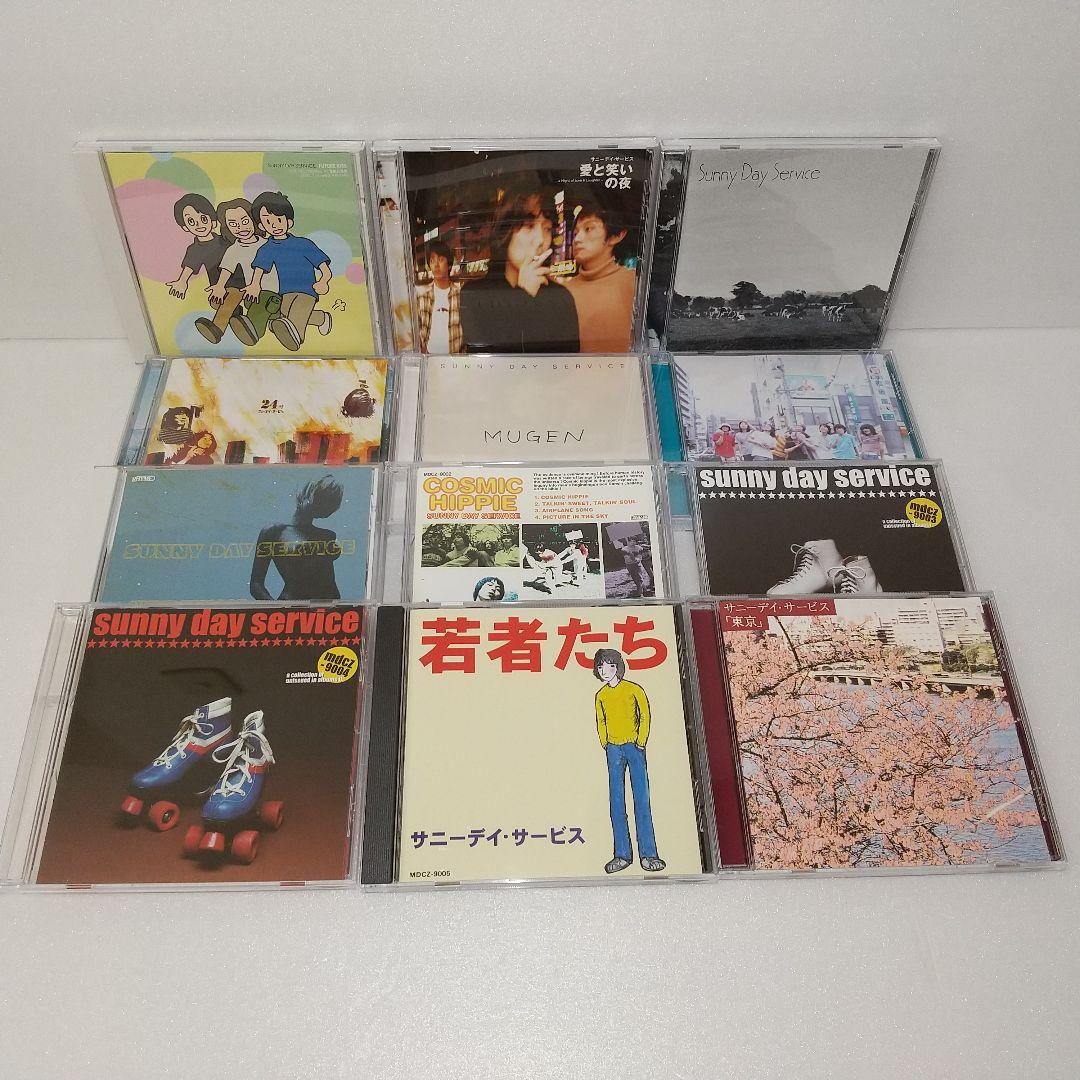 サニーデイ・サービス”MIDI”コンプリート・ボックス