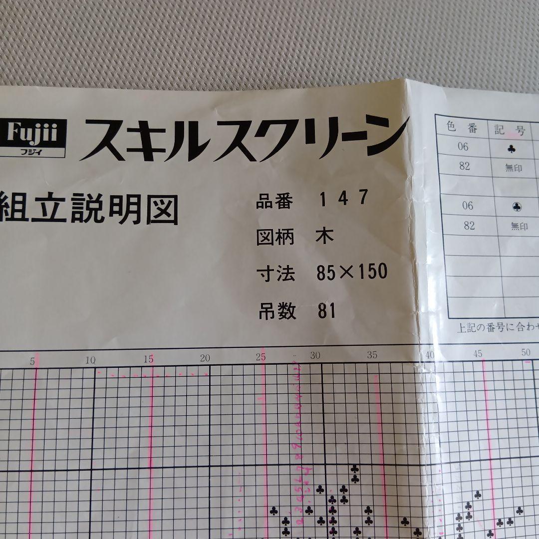 スキルスクリーン昭和レトロのれん