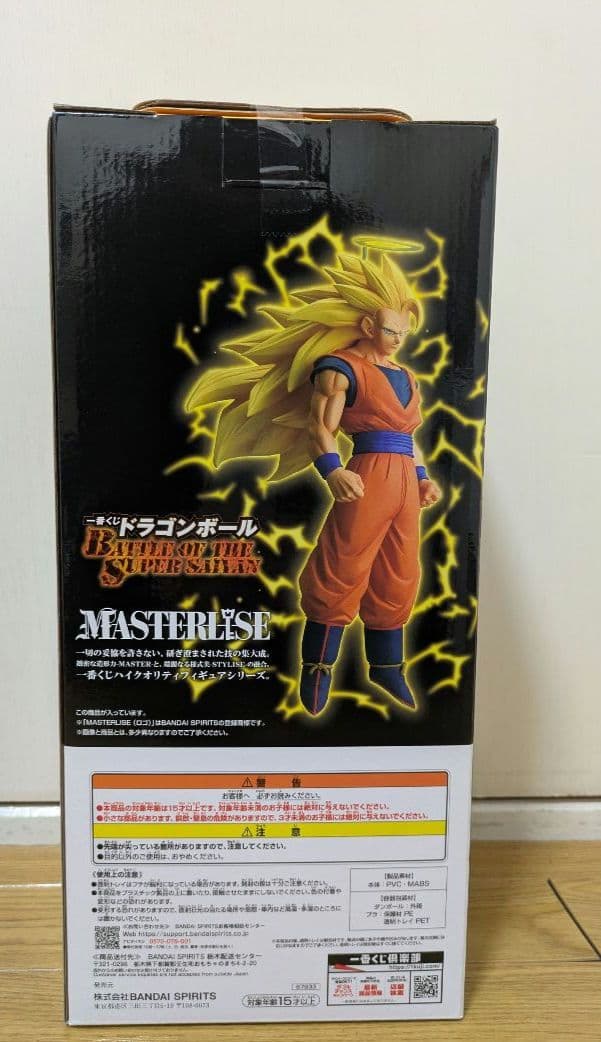 ドラゴンボール 　BATTLE OF THE SUPER SAIYAN　a賞