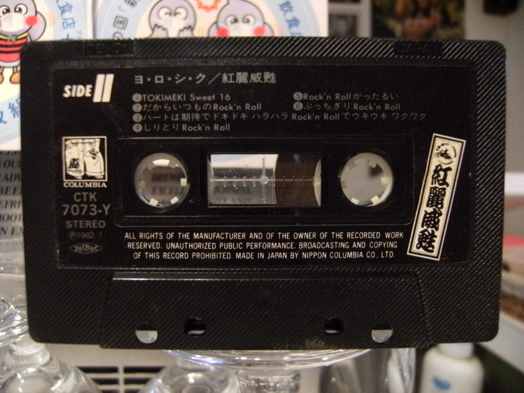 1982年 コロンビア 横浜銀蝿 ヨロシク グリース 紅麗威甦 カセットテープ