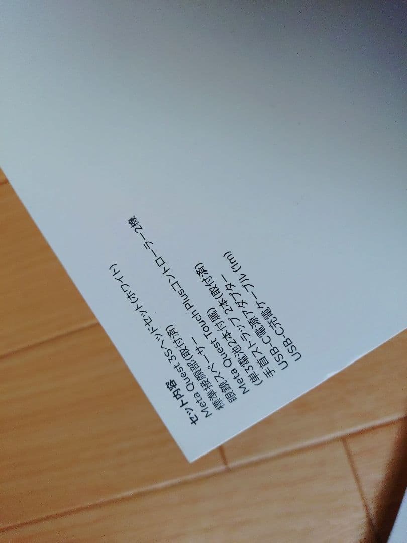 【新品未開封】 Quest 3S 128GBメタクエストVRヘッドセット