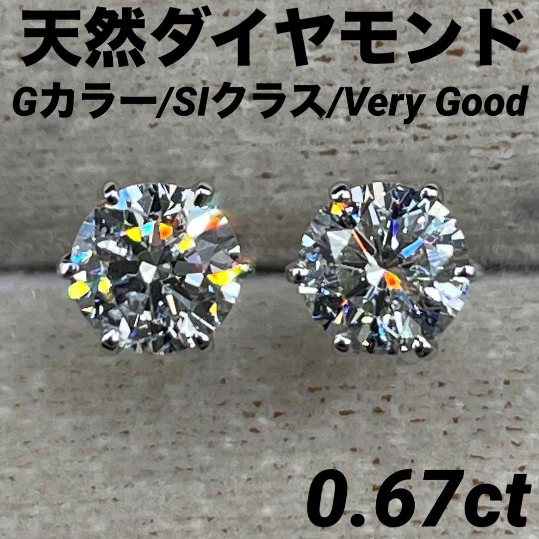 専用JA171★高級 ダイヤモンド0.67ct プラチナ ピアス