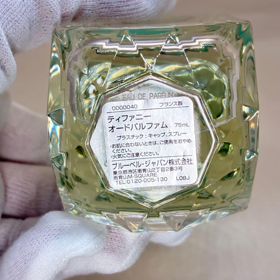 【ほぼ未使用品】 ティファニー　オードパルファム　75ml 極美品　女性香水