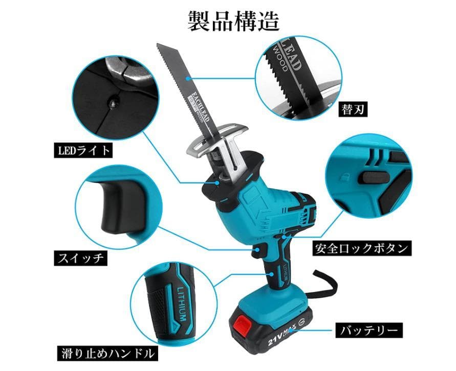 レシプロソー //充電式のこぎり/コードレスレシプロソー/チェーンソー