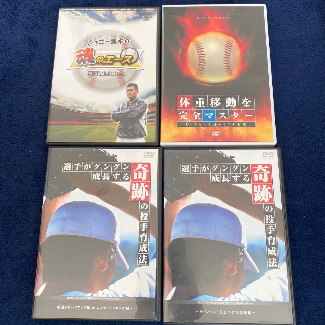 野球DVDセット