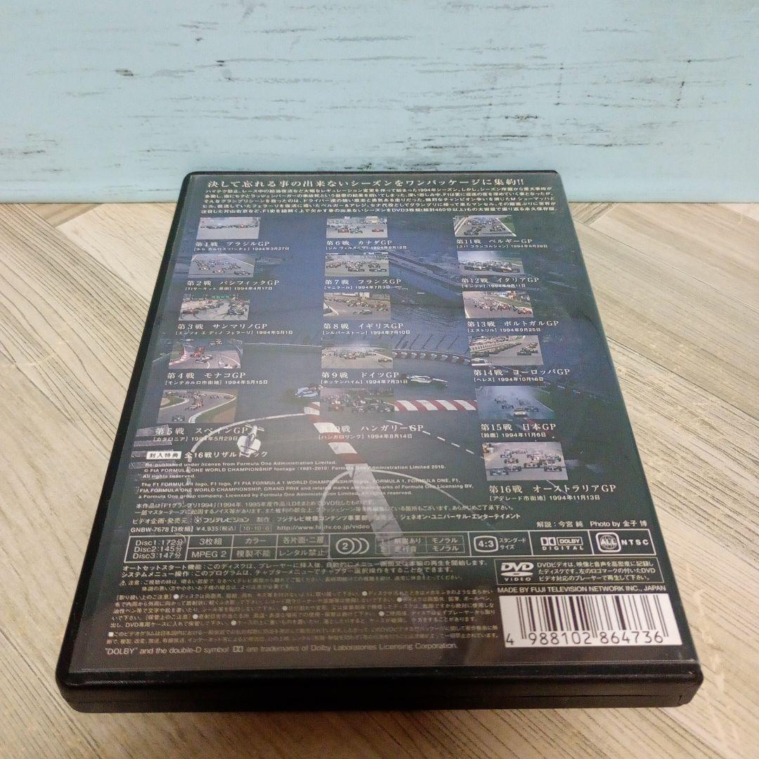 F1 LEGENDS F1 Grand Prix 1994〈3枚組〉