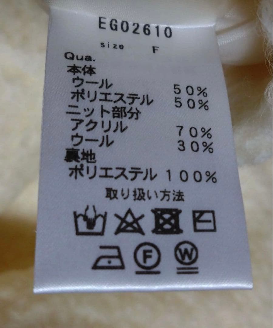 【専用】アンミヌ UNMINOU