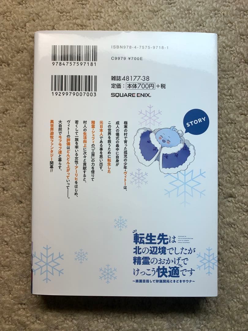 アデリー　お取り置き②