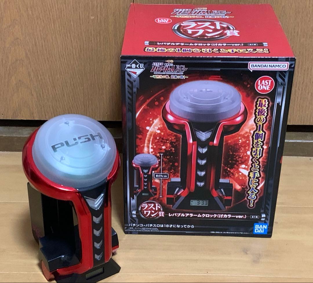 一番くじ 機動戦士ガンダムユニコーン　ラストワン賞 レバブルアラームクロック