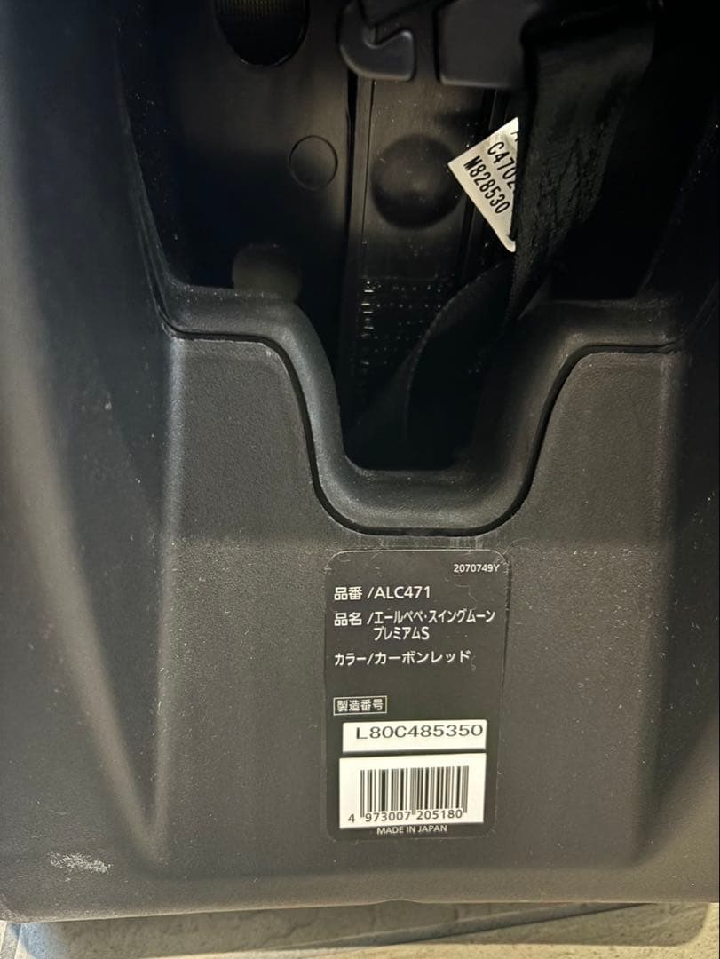 エールベベ ALC471 スイングムーン プレミアムS チャイルドシート