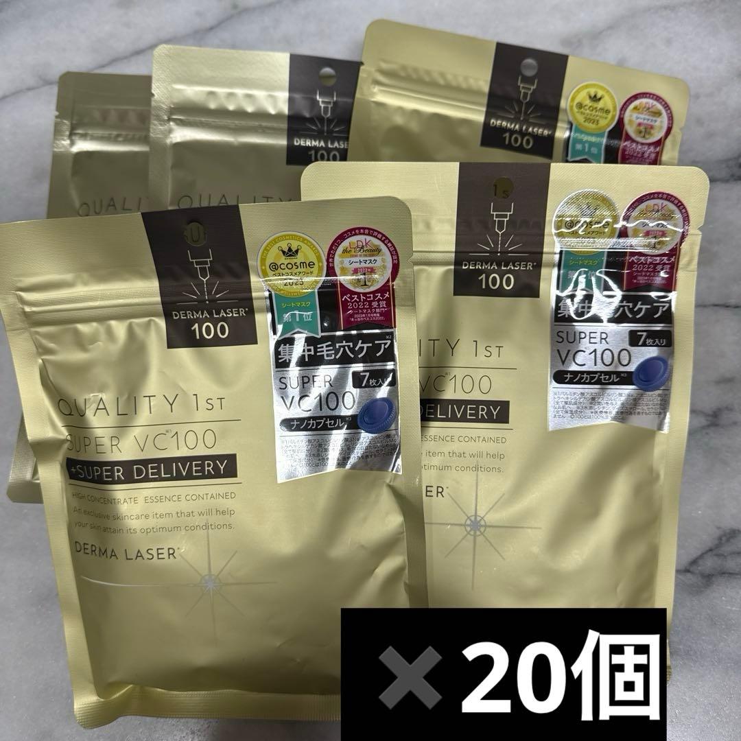 ウサ子　クオリティファースト　SUPER VC100