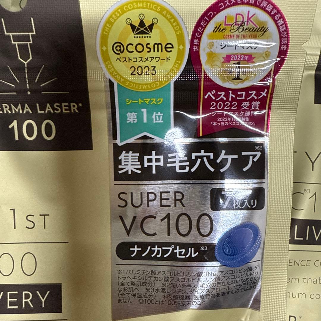 ウサ子　クオリティファースト　SUPER VC100