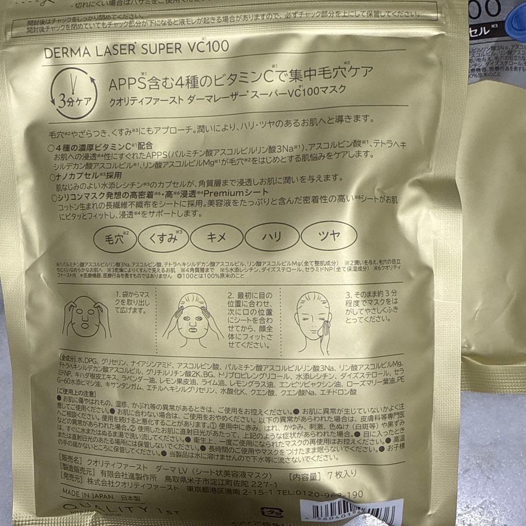 ウサ子　クオリティファースト　SUPER VC100