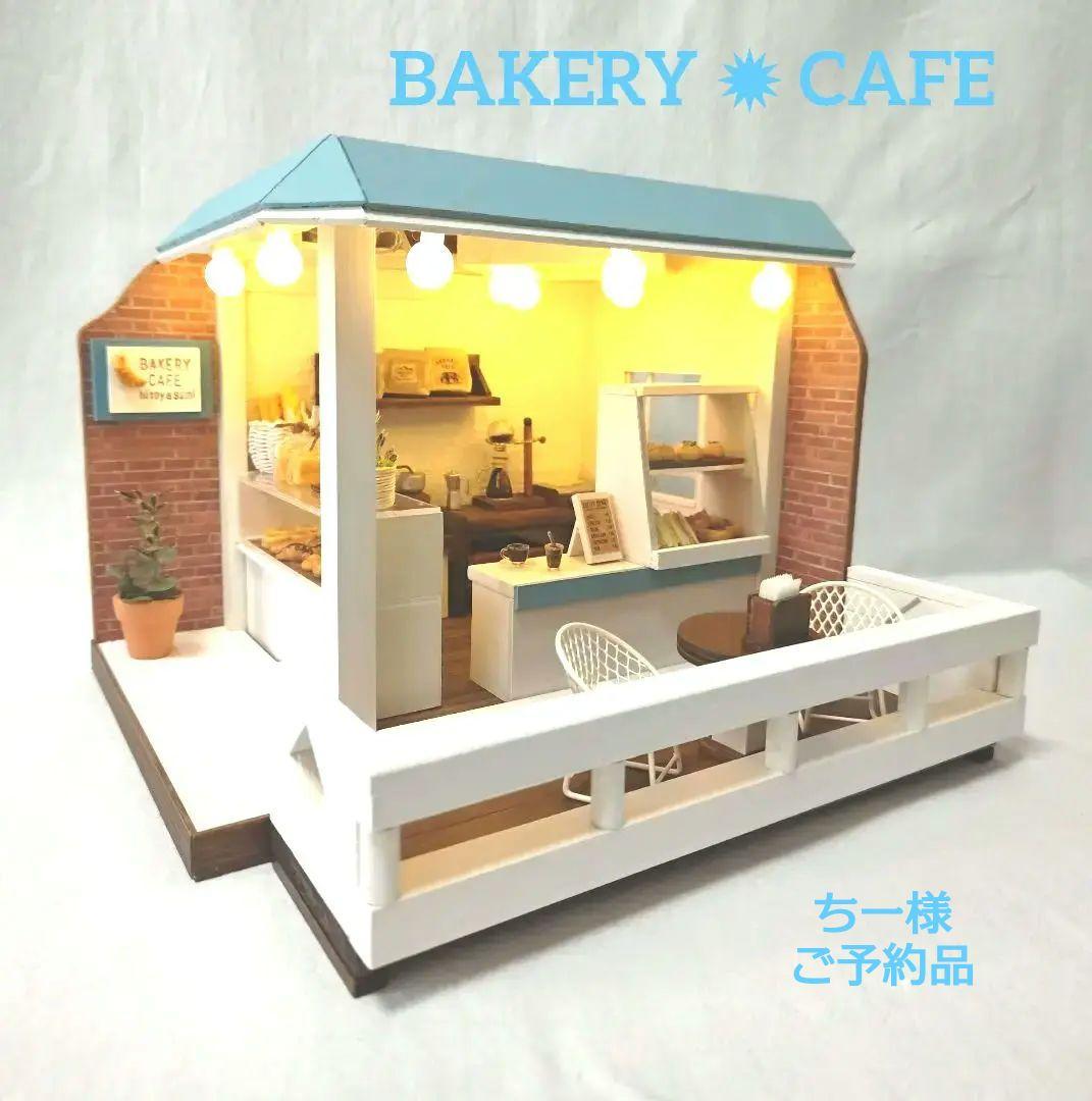 ドールハウス　ハンドメイド1/12 NO.80