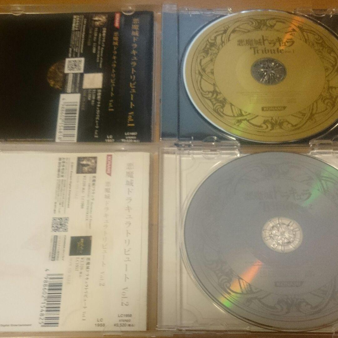 悪魔城ドラキュラトリビュート Vol.1＆Vol.2