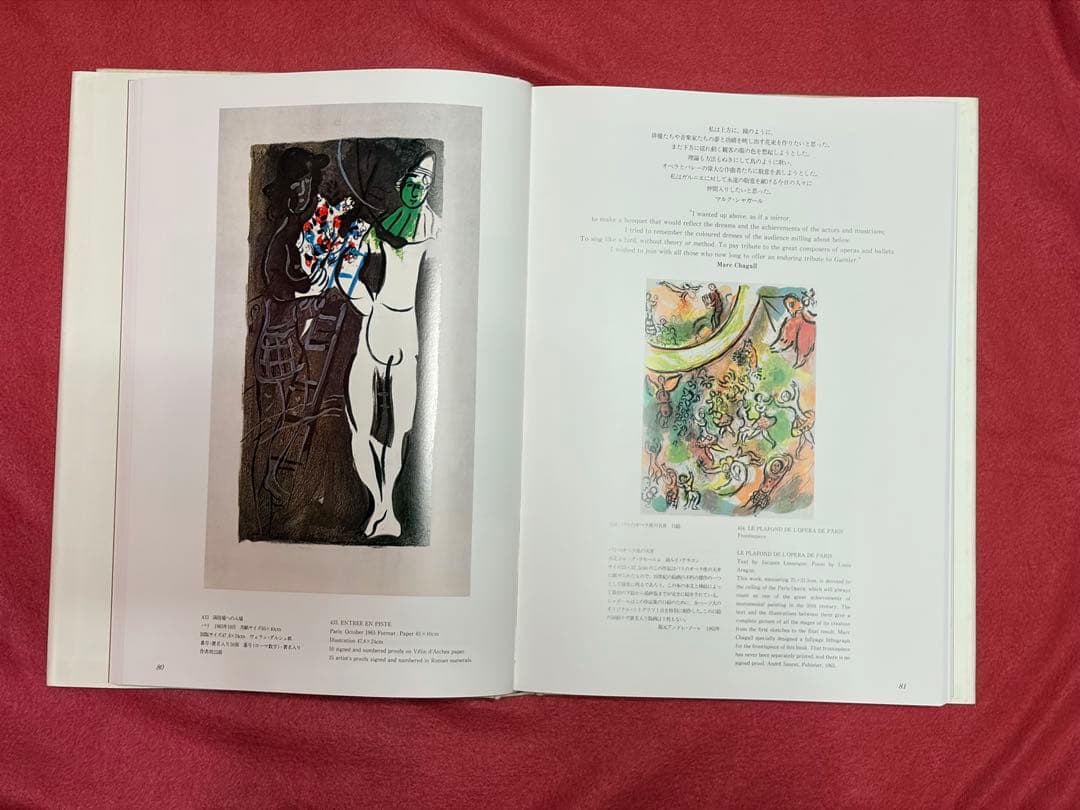 CHAYAC LITHOGRAPHIE 3冊 シャガールリトグラフ 全作品集