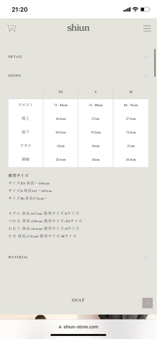 AGED CORDUROY TROUSERS shiun(シウン)