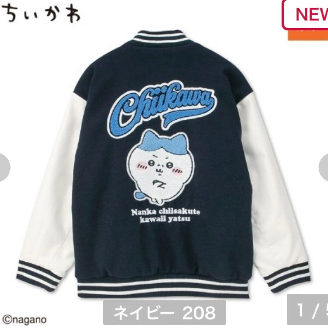 ちいかわ　ハチワレ　スタジャン　アベイル　Ｍ　Ｌ