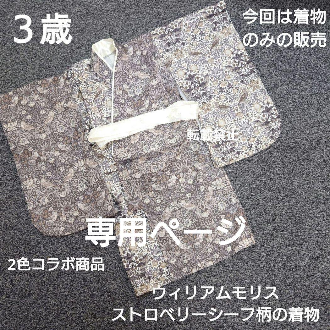 専用　おまとめ3点　いちご泥棒2色着物　和風被布　ギンガム被布エプロン