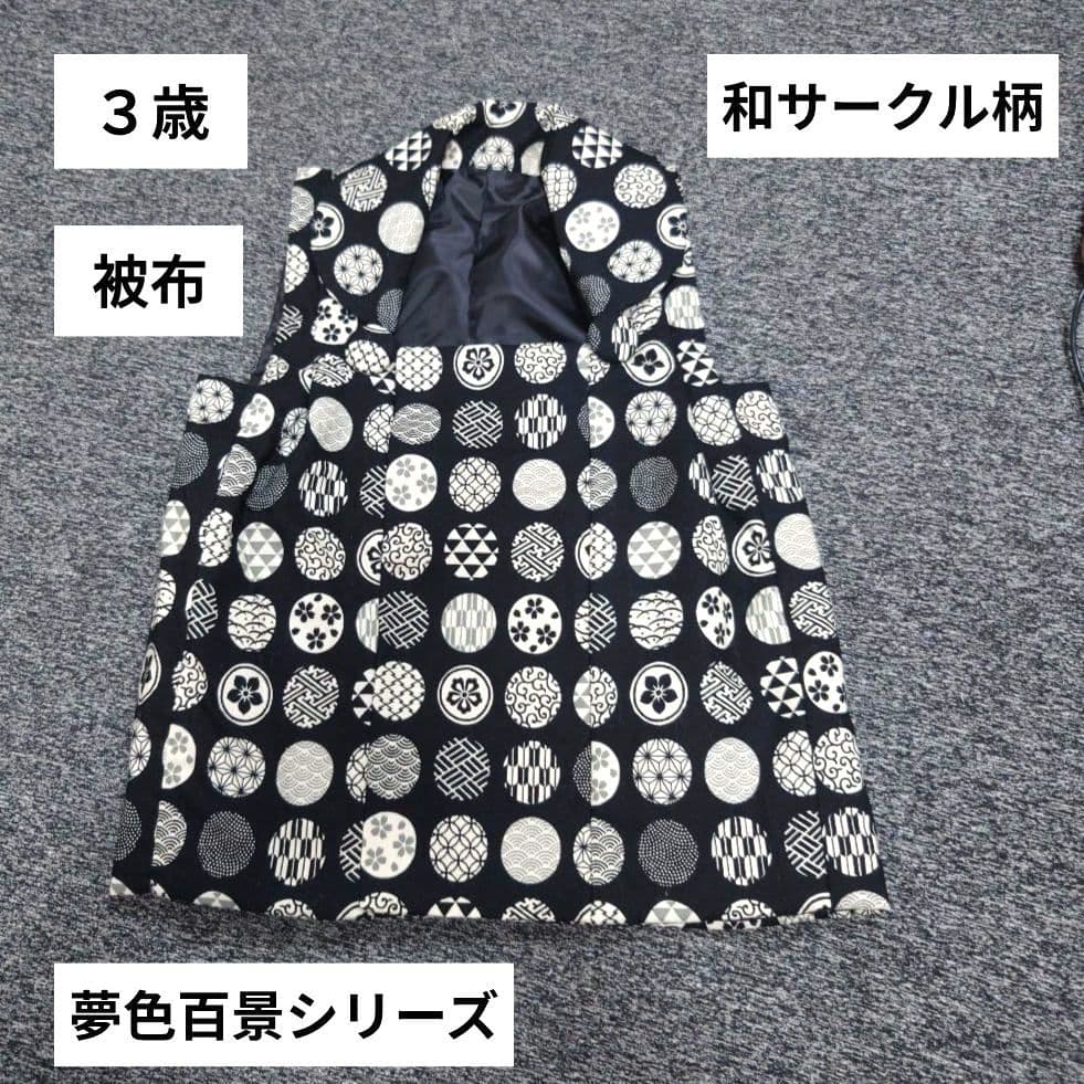 専用　おまとめ3点　いちご泥棒2色着物　和風被布　ギンガム被布エプロン