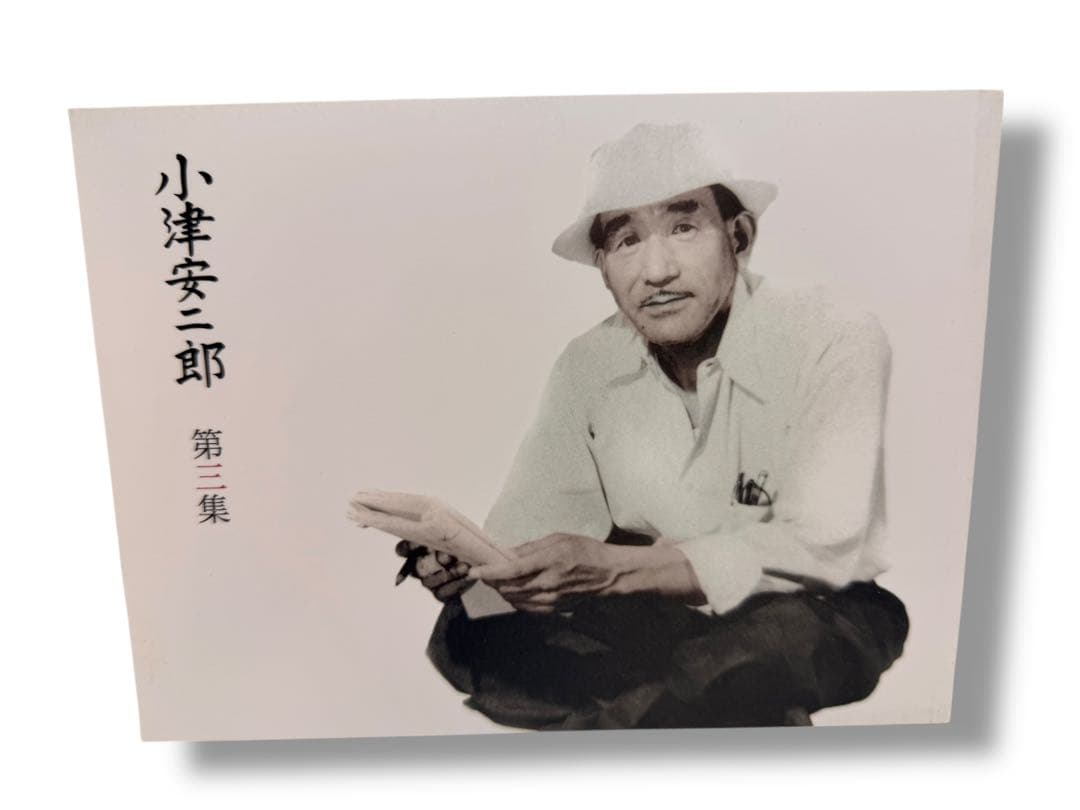 #小津安二郎 作品DVD 小津安二郎全集 第一集 二集 三集