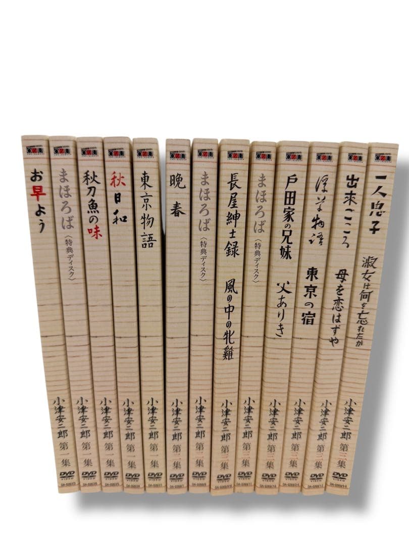 #小津安二郎 作品DVD 小津安二郎全集 第一集 二集 三集