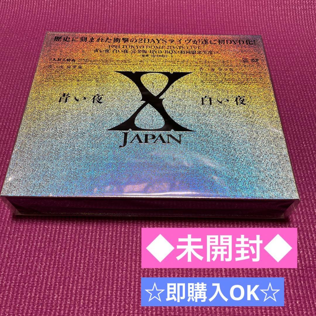 X JAPAN/青い夜 白い夜 完全版 DVD-BOX〈初回限定生産・5枚組〉
