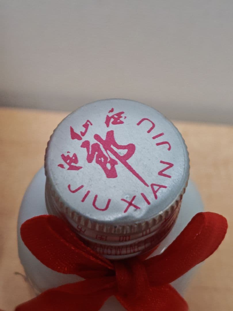 中国白酒 郎酒（LANG JIU）52% ギフトセット 陶器ボトル 箱付 未開栓