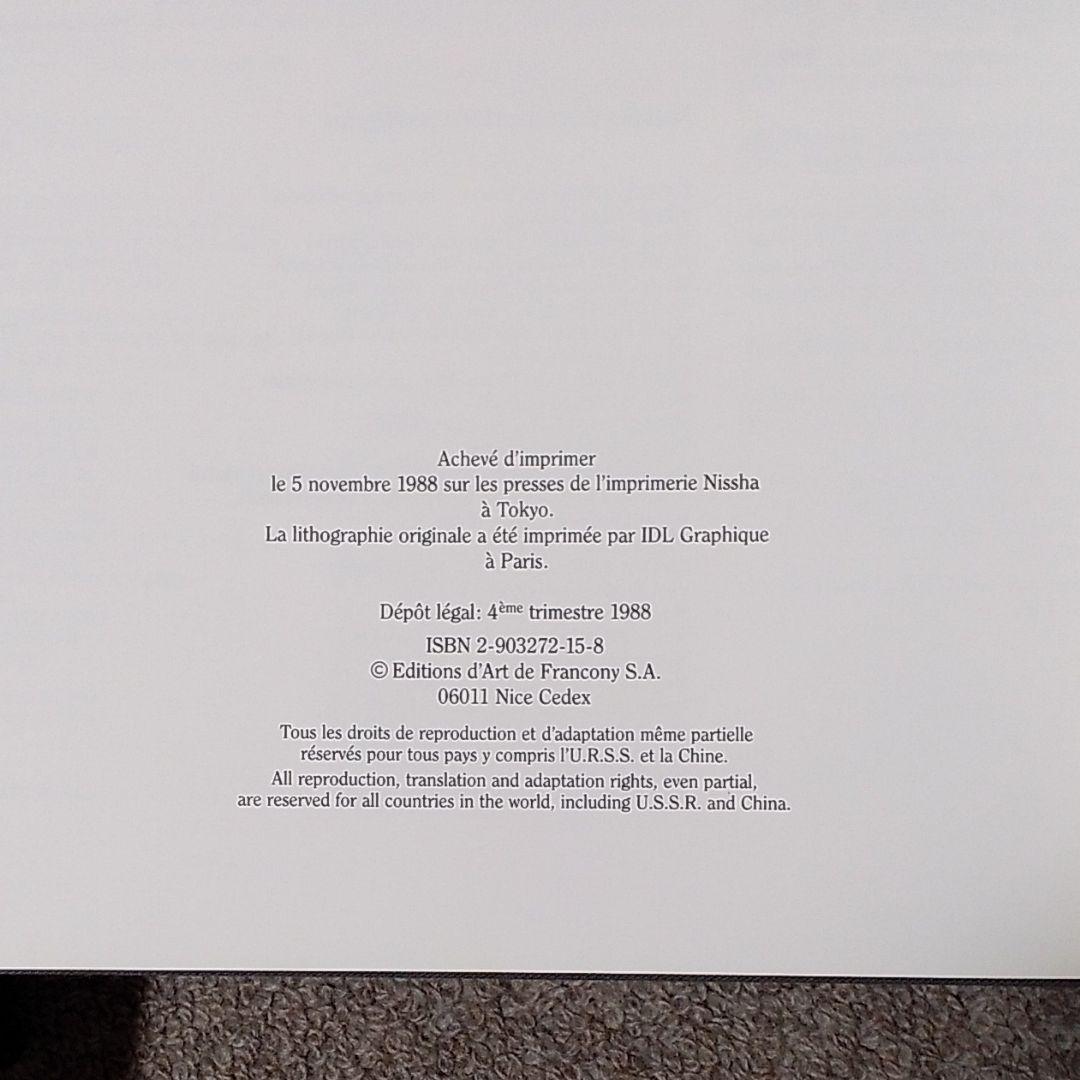 荻須高徳「リトグラフカタログ・リゾネ」