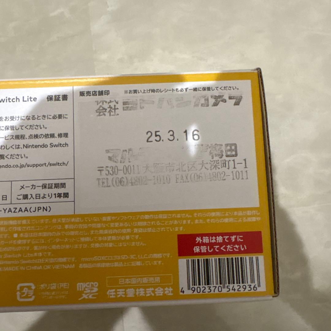 Nintendo Switch Lite イエロー + ゲームソフト5本