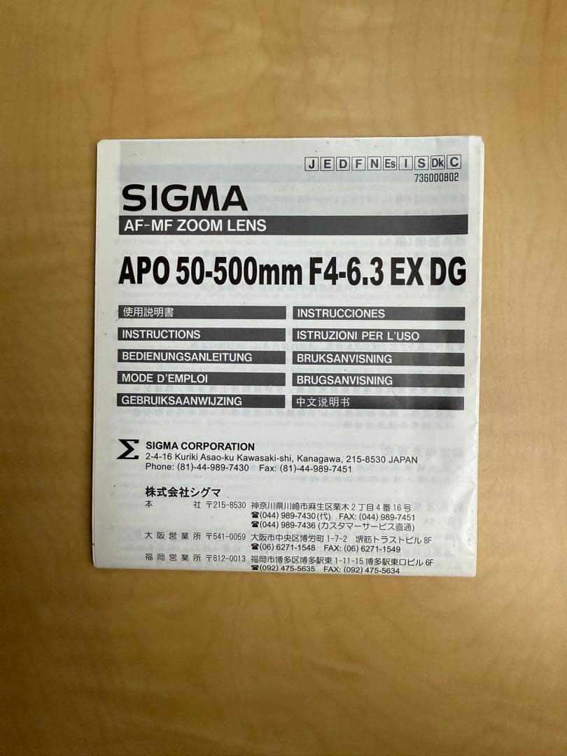 【業者清掃済・極美品】SIGMA 50-500mm F4-6.3 HSMキヤノン