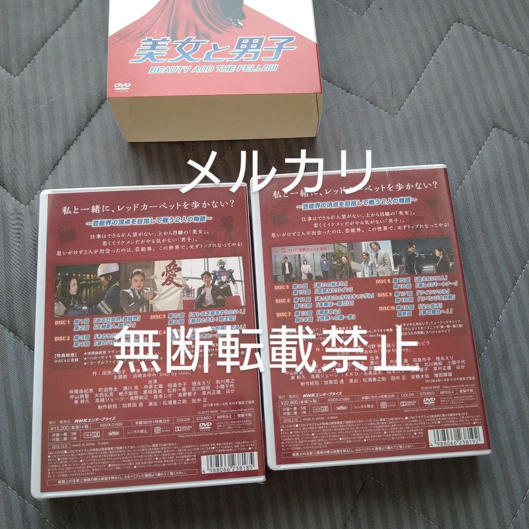 町田啓太出演 「ダメな男じゃダメですか? 」 「美女と男子 」