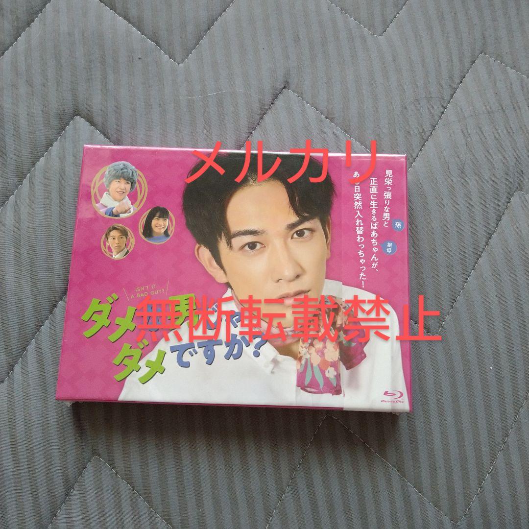 町田啓太出演 「ダメな男じゃダメですか? 」 「美女と男子 」