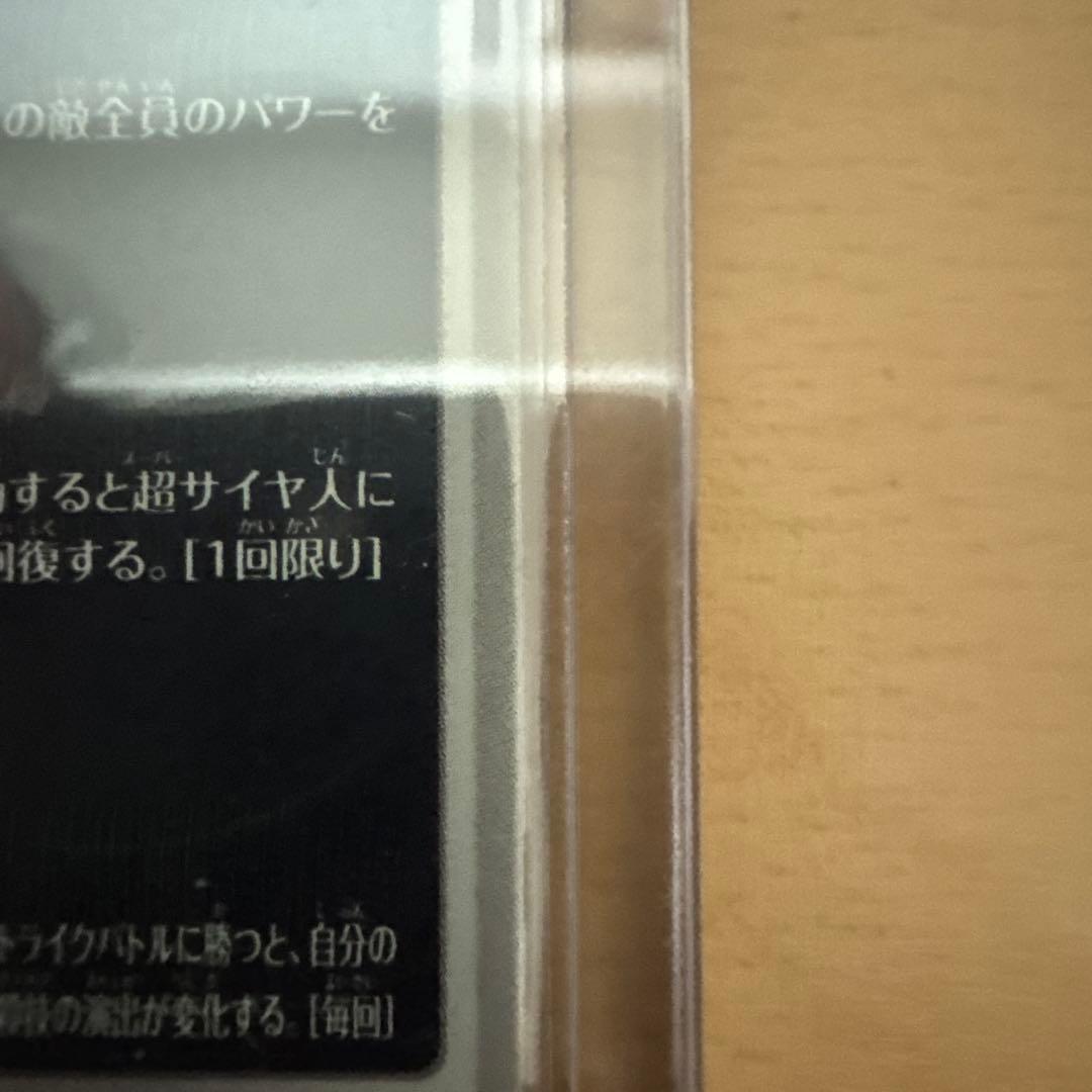 ドラゴンボールダイバーズ sdv7-019 パラレル 美品