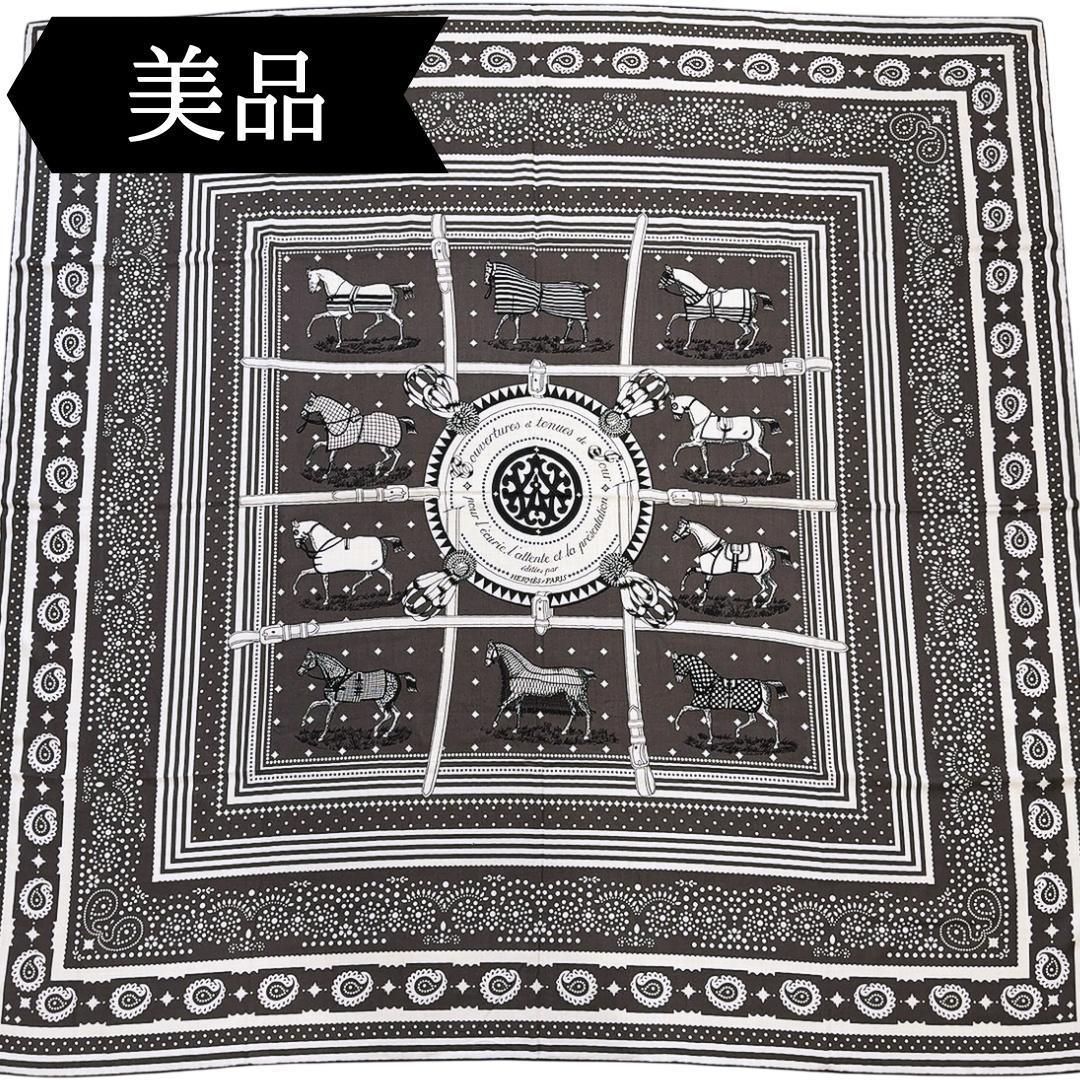 ◇エルメス◇カレ 140/カシシル/カレジェアン/馬着 バンダナ/スカーフ