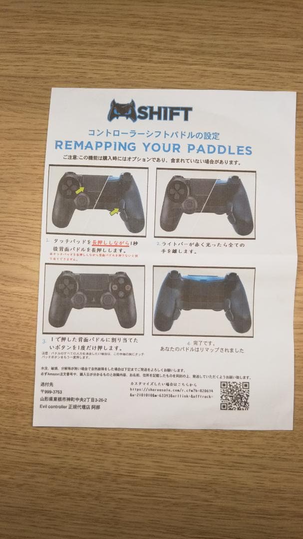 【美品】 Evil controller エビル コントローラー