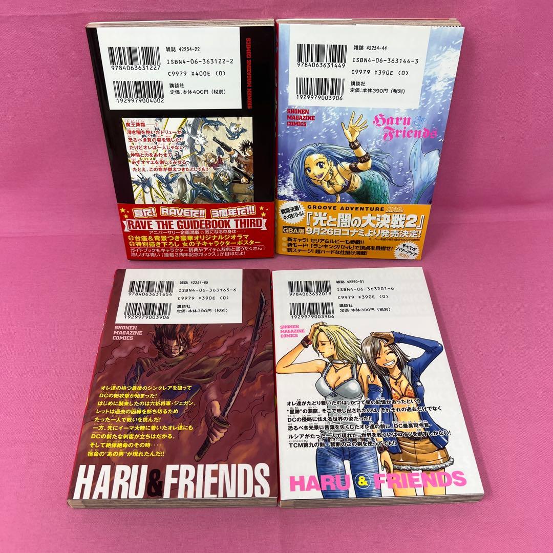 RAVE 13巻〜35巻 初版