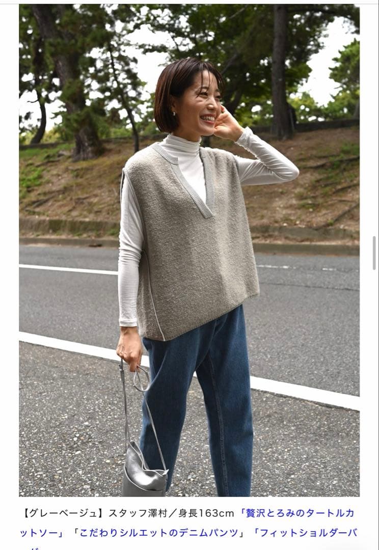 OURアワーホーム　アルパカ混の洗えるニットベスト　グレーベージュ