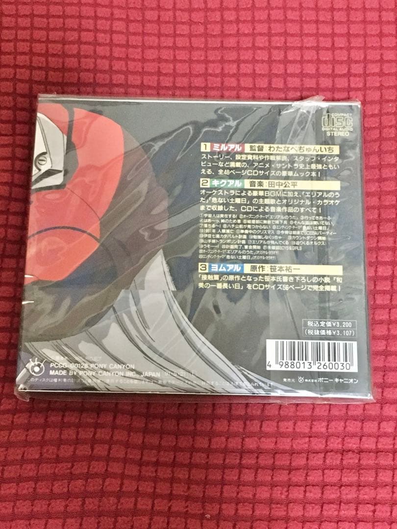 DELUXE ARIEL 正規ユーザー・サポート・パック CD【激安】未開封